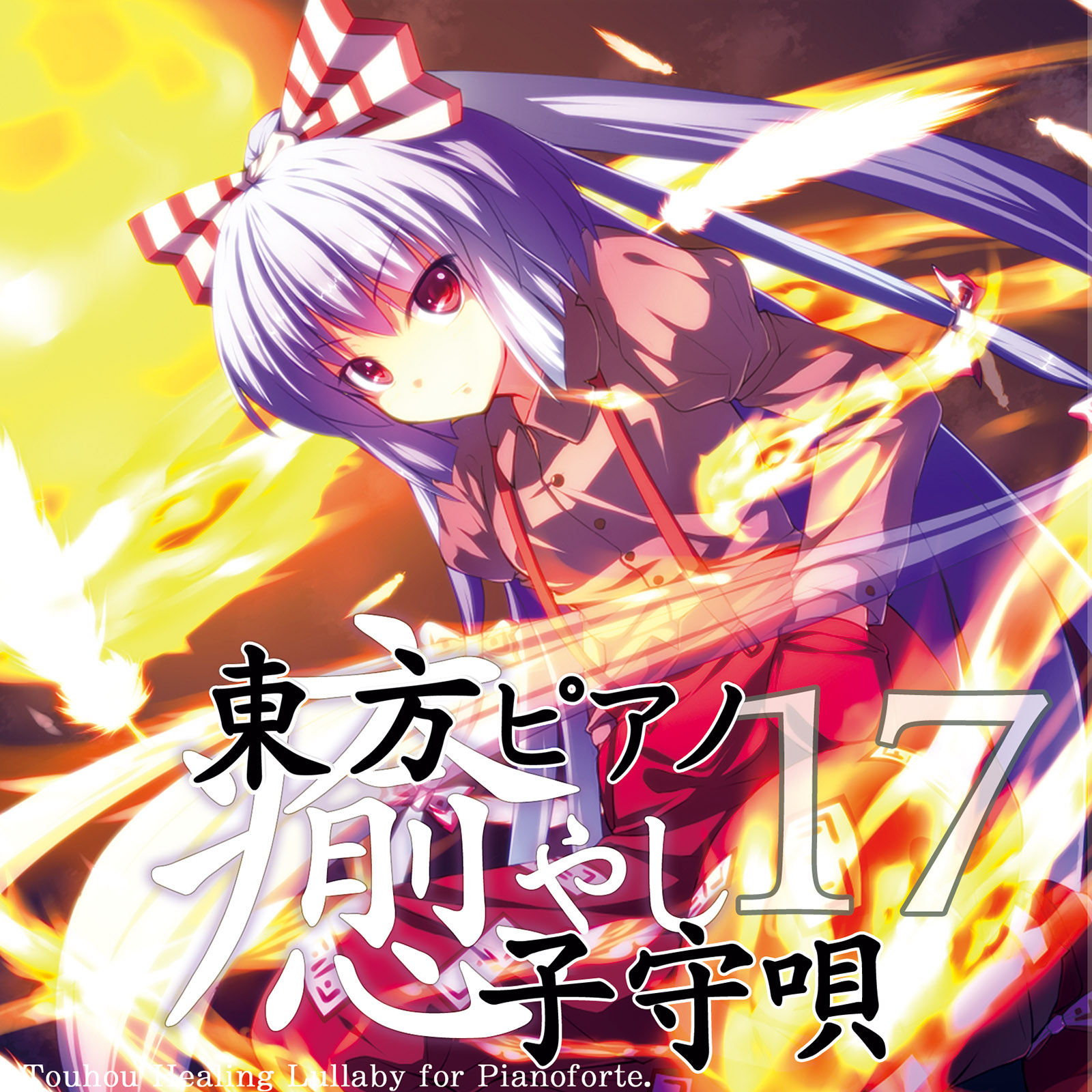 TAM3-0185_jacket TAM3-0205_jacket