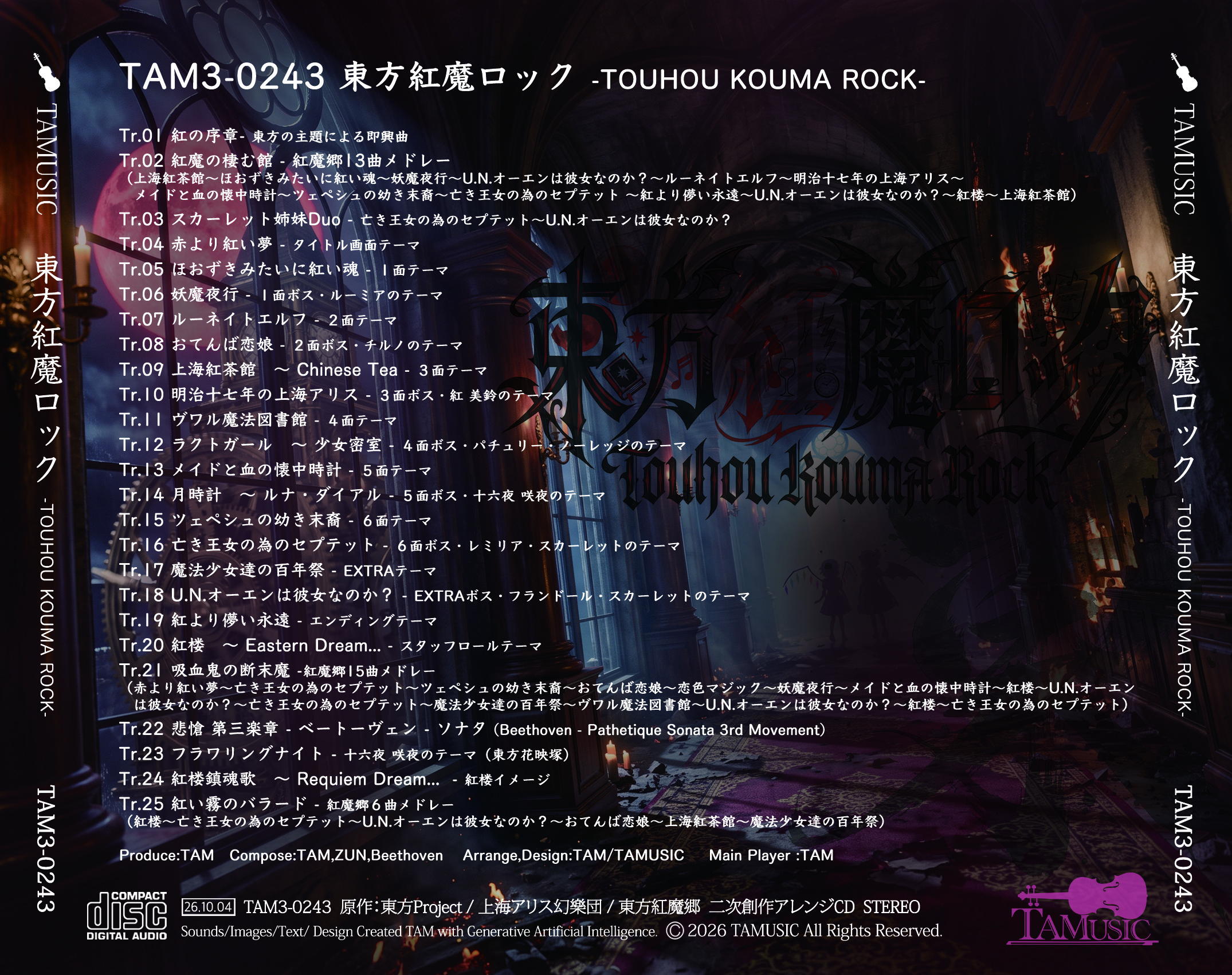 TAM3-0243_jacket