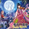 TAM3-0147 東方四重奏 Full Moon / CD