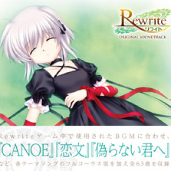 Rewrite | TAMUSIC