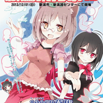 東方 | TAMUSIC | ページ