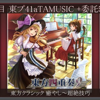 FF violin” の検索結果 | TAMUSIC | ページ