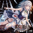 TAM3-0243 東方紅魔ロック -TOUHOU KOUMA ROCK-